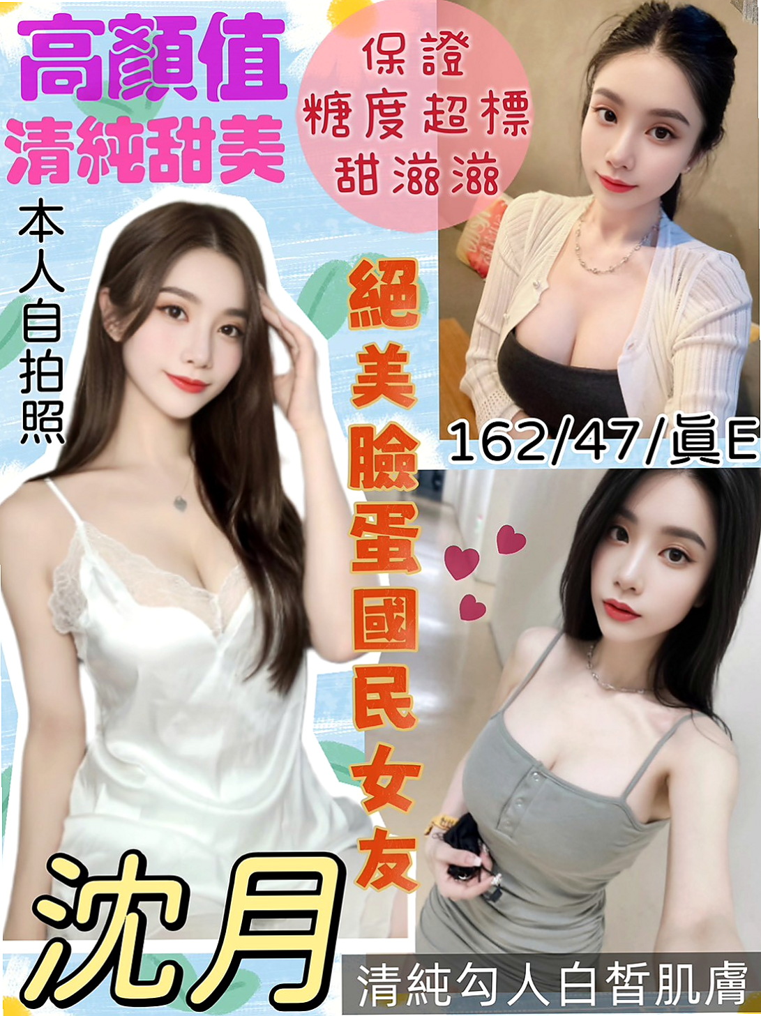 身高167cmの盈盈！中西好茶外送，瑜珈小妹，體重54kg，胸圍C罩杯，年齡24歲，誘人勾人的聲音 前戲會做的很好